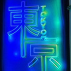 Tokyo street signs neon